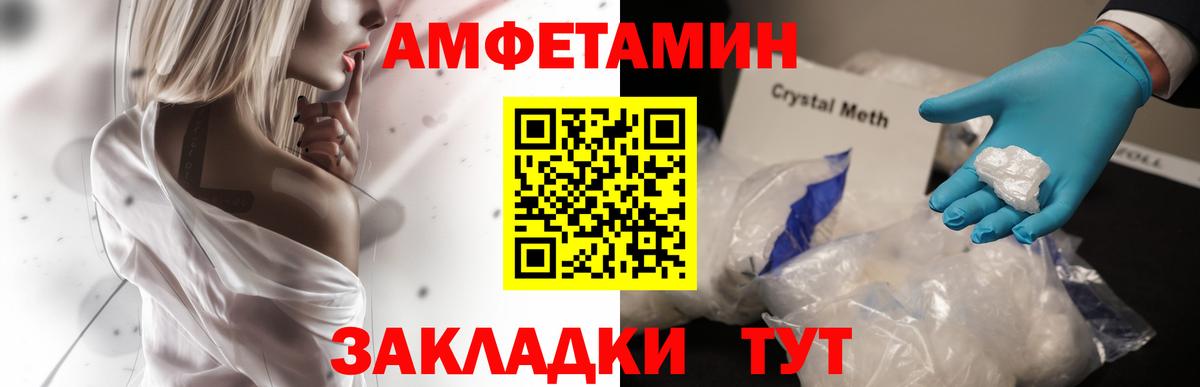 Amphetamine  Вход с VPN  Сунжа  АМФЕТАМИН 98% 