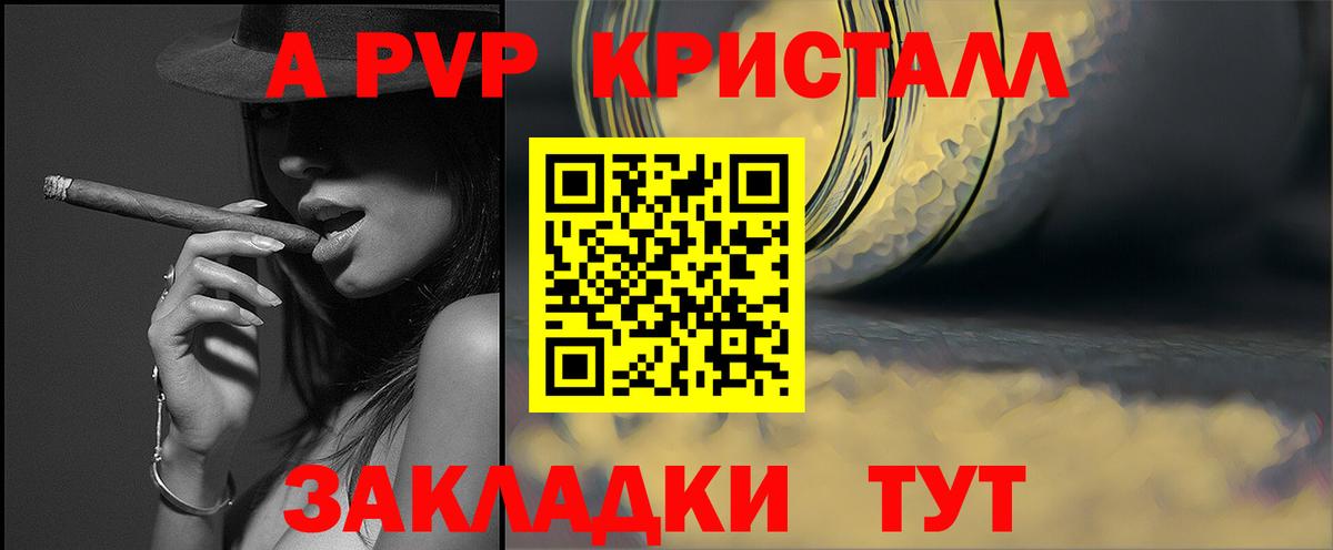 Alpha PVP  Альфа ПВП Соль  Вход с VPN  Сунжа  APVP крисы CK 