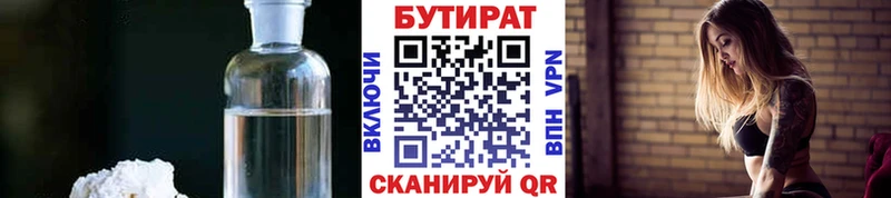 Бутират оксибутират  mega ONION  Сунжа  даркнет сайт 