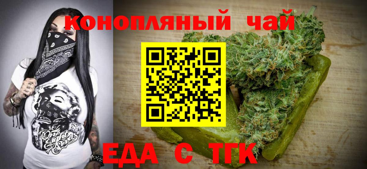 Сунжа  Canna-Cookies марихуана  Вход с VPN 