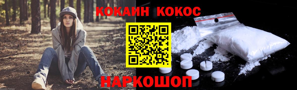 Сунжа  Cocaine  Вход с VPN  COCAIN VHQ  COCAIN Перу 