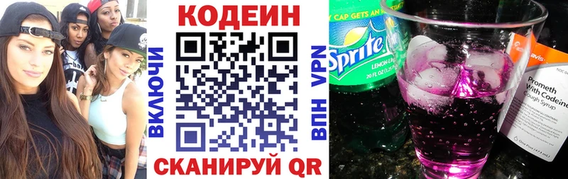 Кодеин напиток Lean (лин)  Сунжа 