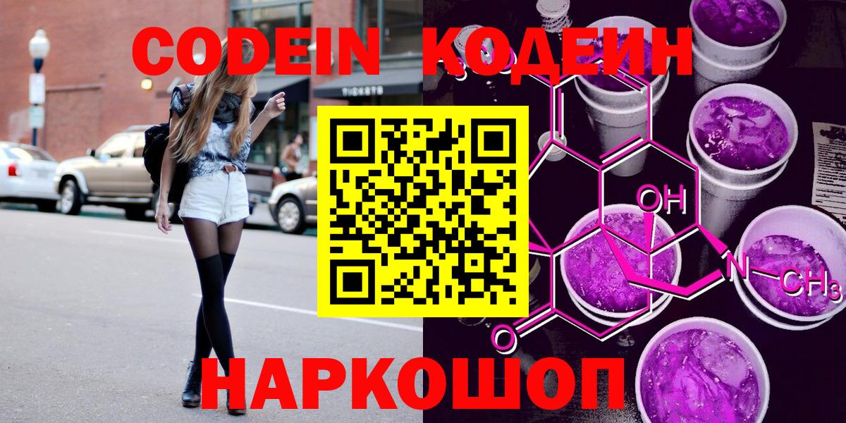 Кодеин напиток Lean (лин) Сунжа