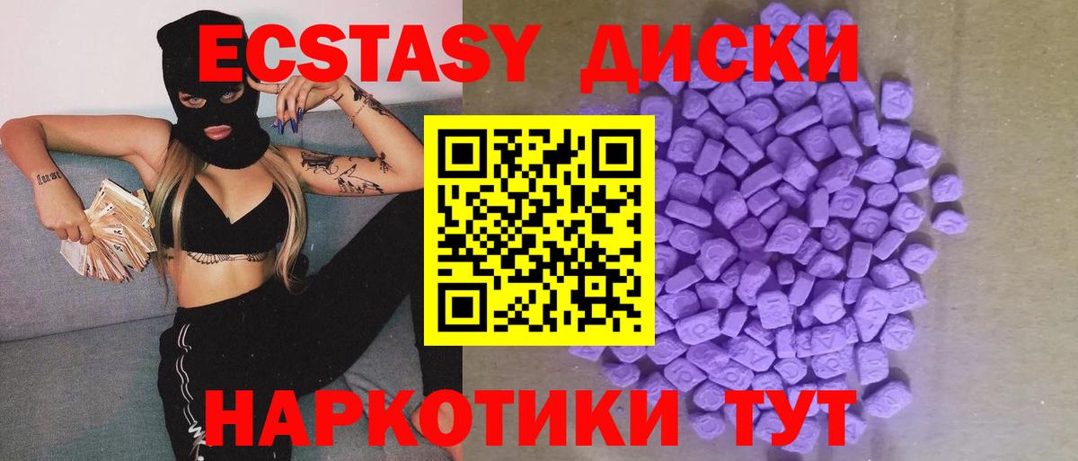 ЭКСТАЗИ 280 MDMA  Вход с VPN  Ecstasy  darknet как зайти  Ecstasy ешки  Сунжа 