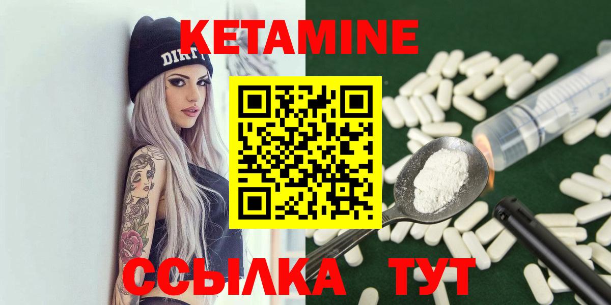 Кетамин VHQ Сунжа