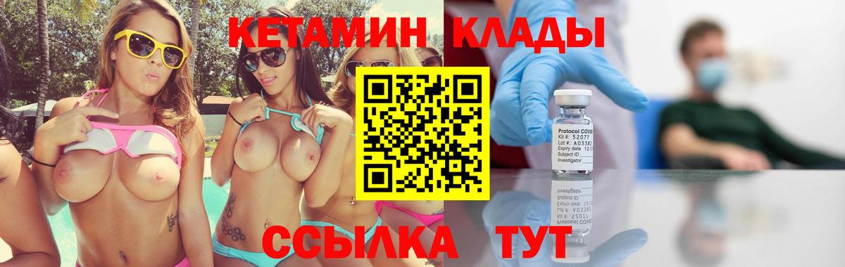 ОМГ ОМГ зеркало  КЕТАМИН VHQ  Вход с VPN  Кетамин ketamine  Сунжа 