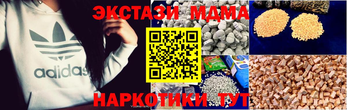 МДМА молли  МДМА  Сунжа  Вход с VPN  МДМА VHQ 