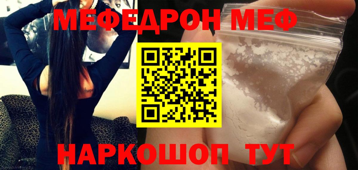 Мефедрон мука Сунжа