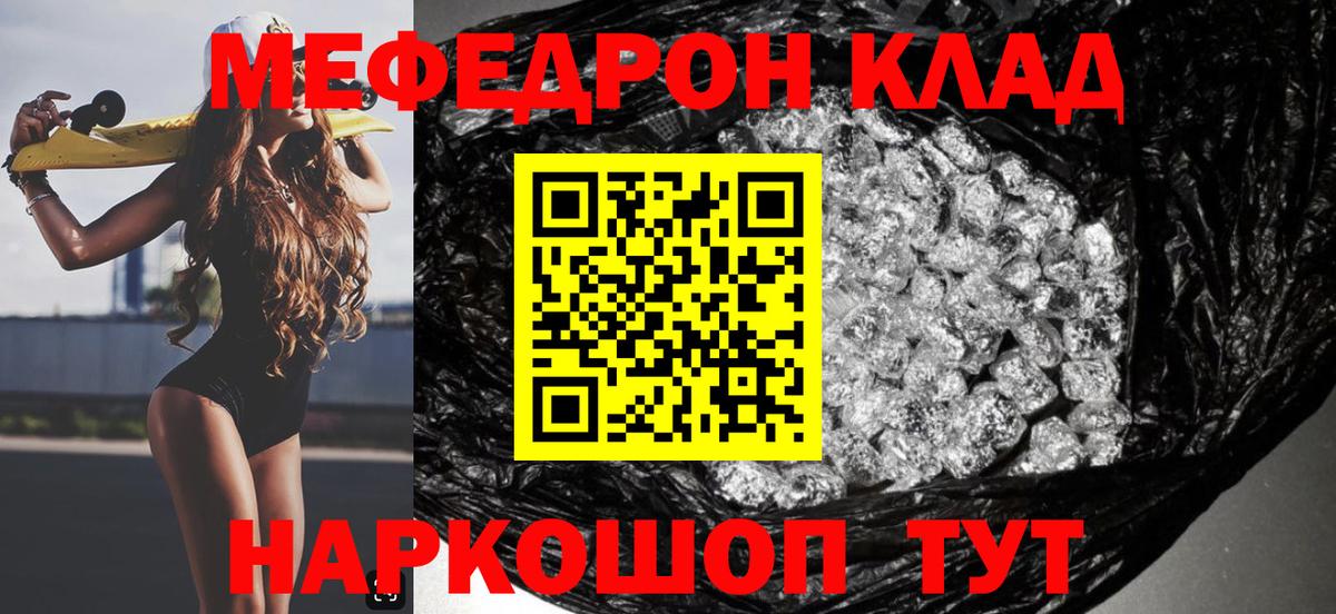 МЕФ  Вход с VPN  Сунжа  МЕФ мяу мяу  МЕФ мяу мяу 