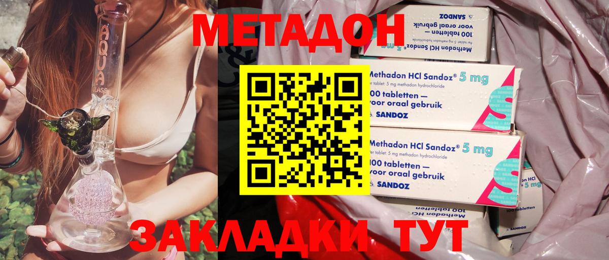 МЕТАДОН кристалл  МЕТАДОН мёд  Вход с VPN  ссылка на мегу ONION  Сунжа 