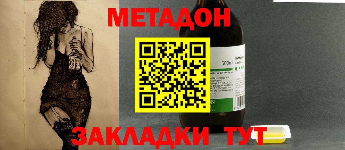Метадон белоснежный Сунжа