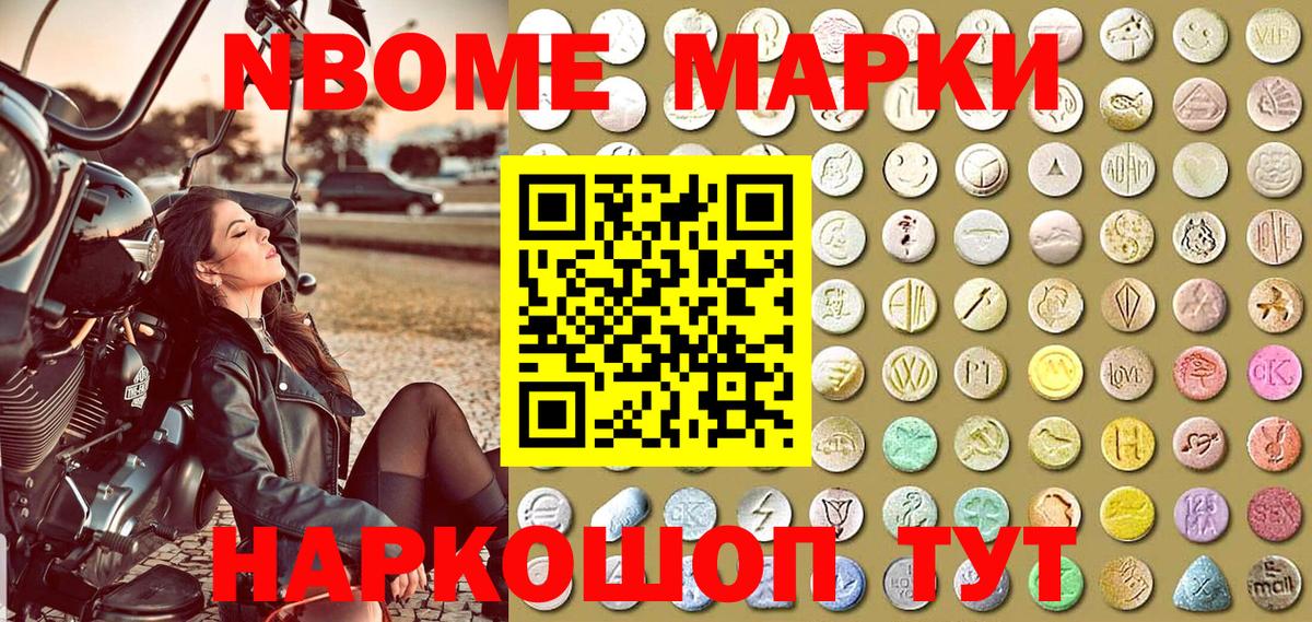 Сунжа  Марки N-bome 1,8мг  Вход с VPN  Марки N-bome 1,8мг 