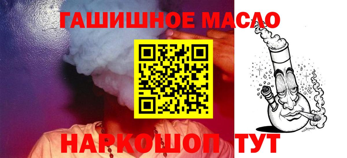 ОМГ ОМГ зеркало  Дистиллят ТГК вейп с тгк  ТГК Wax  Вход с VPN  Сунжа 
